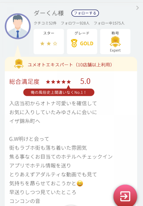 写メ