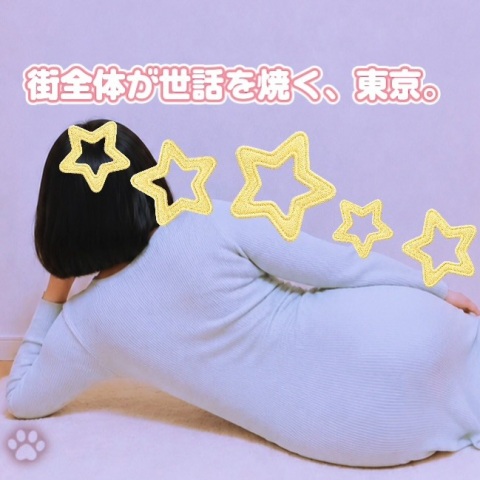 写メ