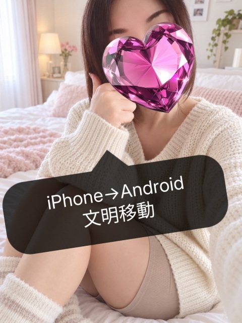 写メ