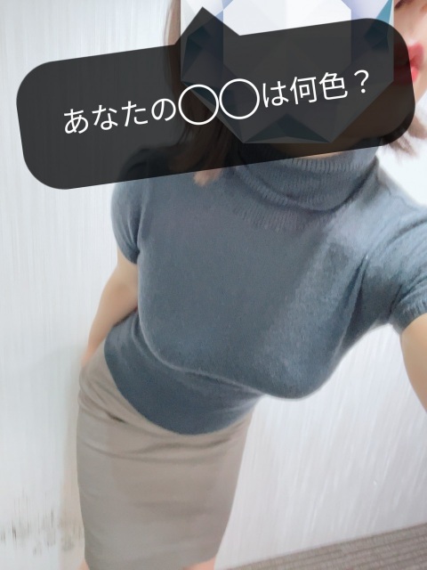写メ