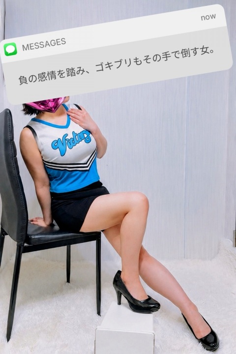 写メ