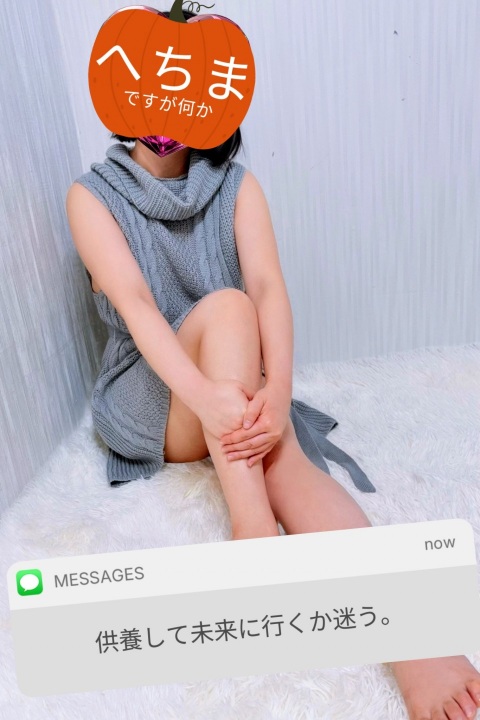 写メ