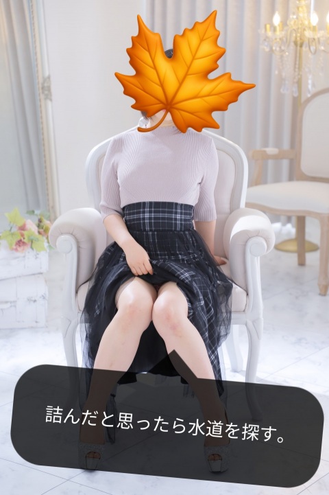 写メ