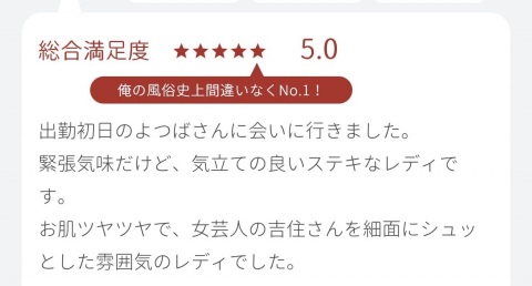 写メ