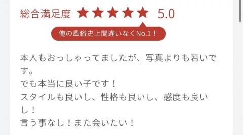 写メ