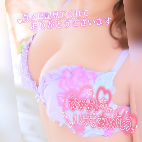 写メ