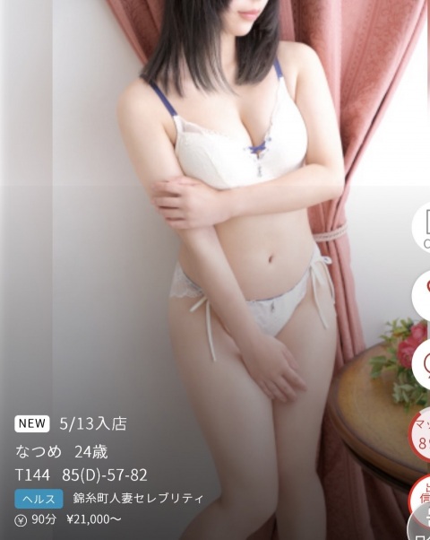 写メ