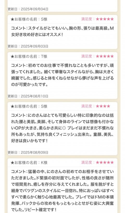 写メ