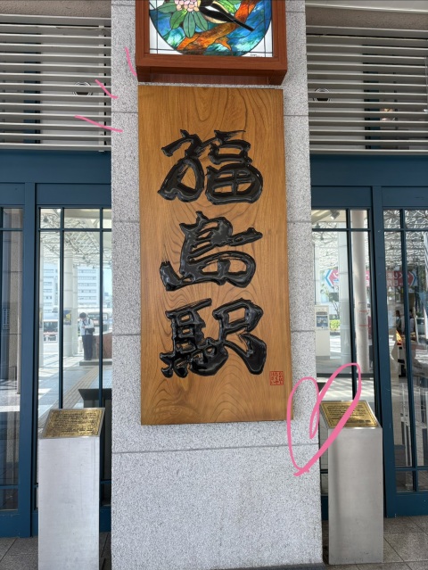 写メ