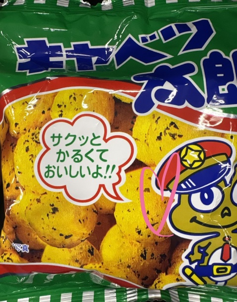 写メ