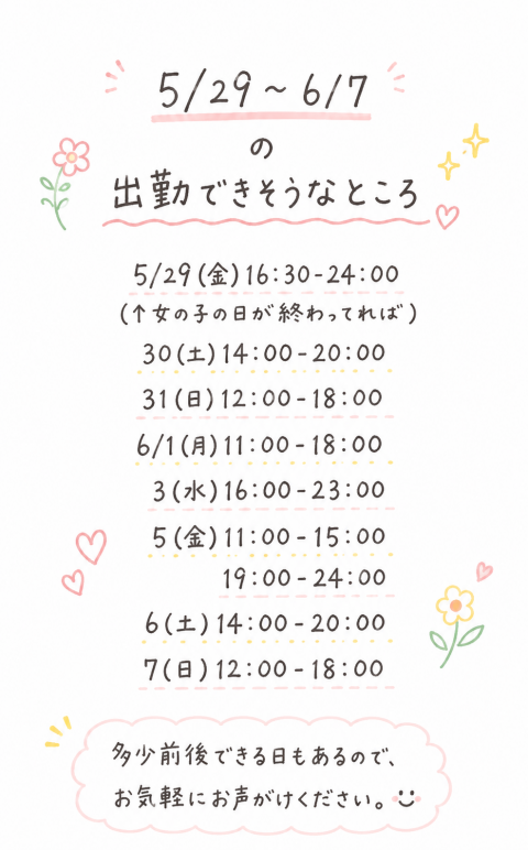 写メ