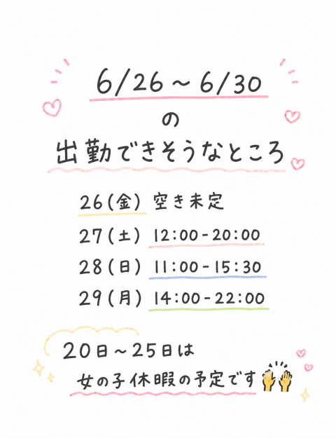 写メ