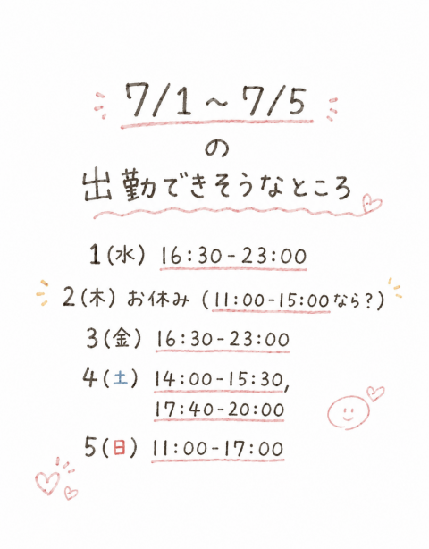 写メ