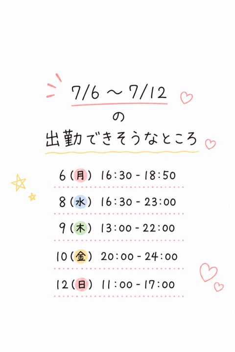 写メ
