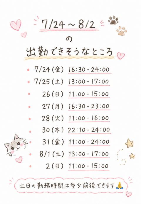 写メ