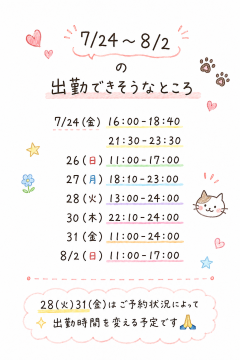 写メ