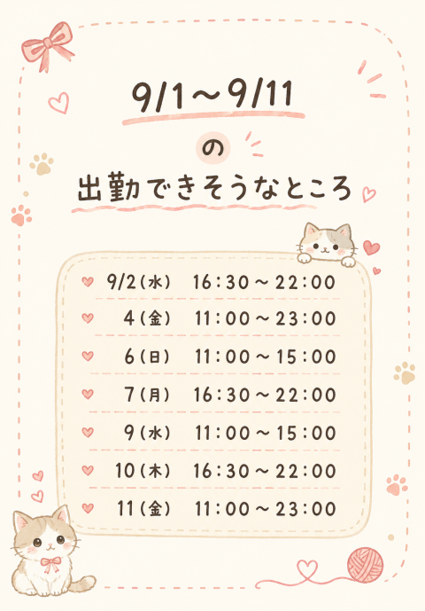 写メ