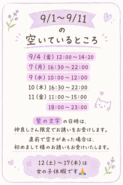 写メ