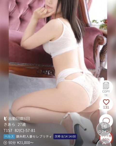 写メ