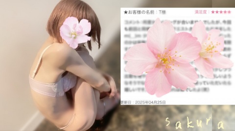 写メ