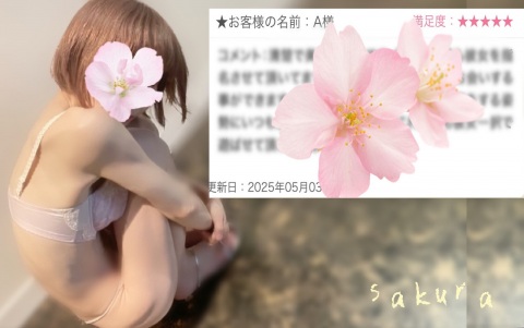 写メ