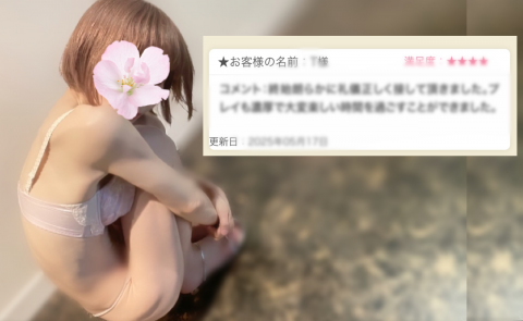 写メ
