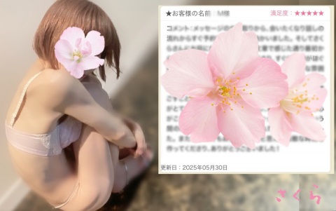 写メ