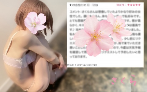 写メ