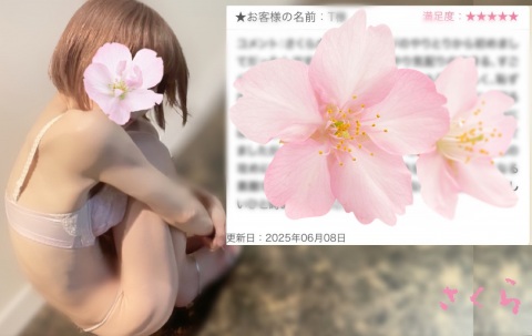写メ