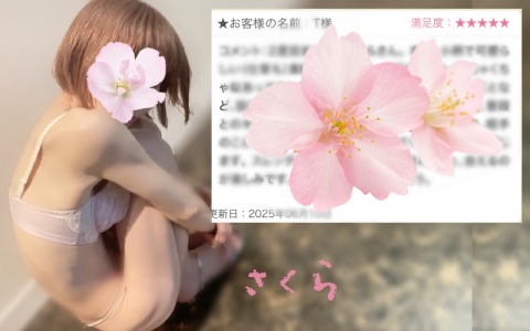 写メ