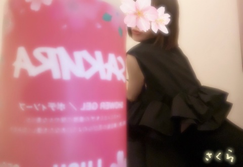 写メ