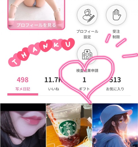 写メ