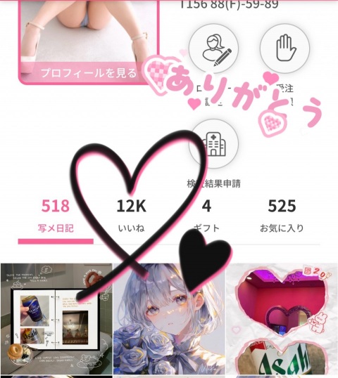 写メ