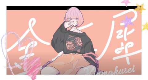 写メ
