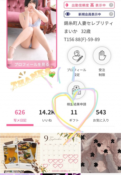 写メ