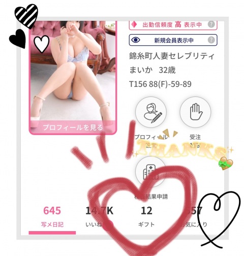 写メ