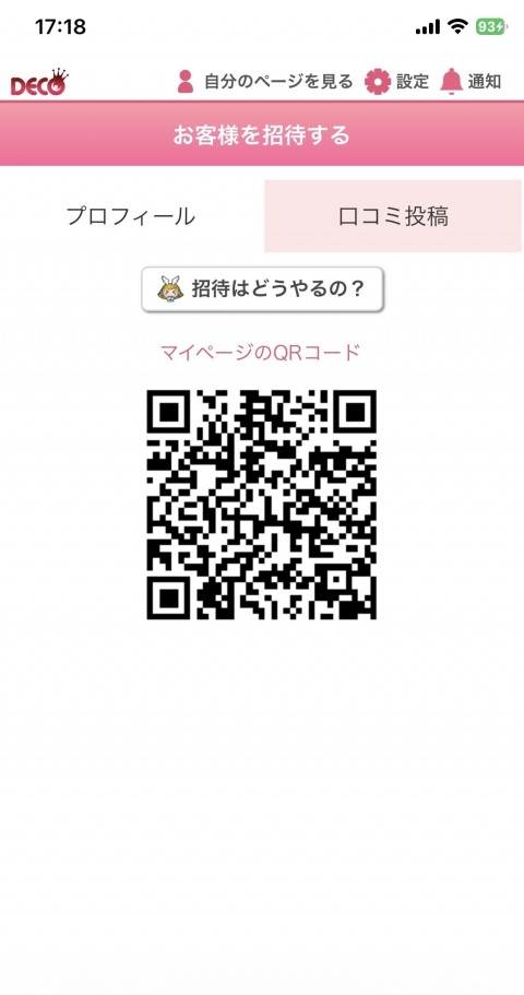 写メ