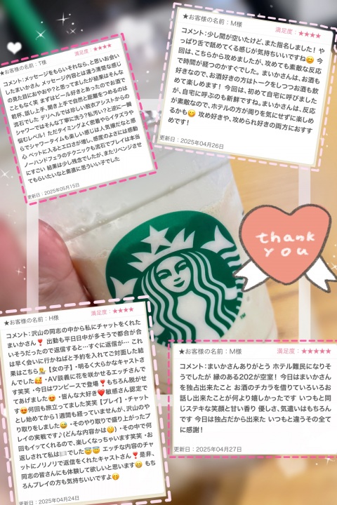 写メ