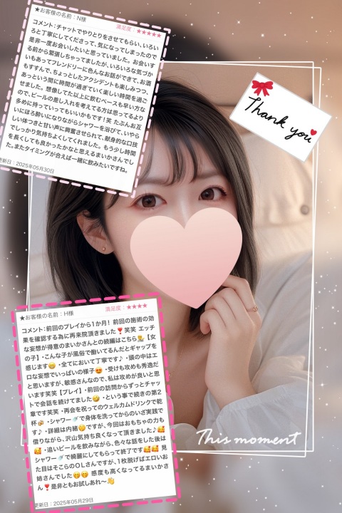 写メ