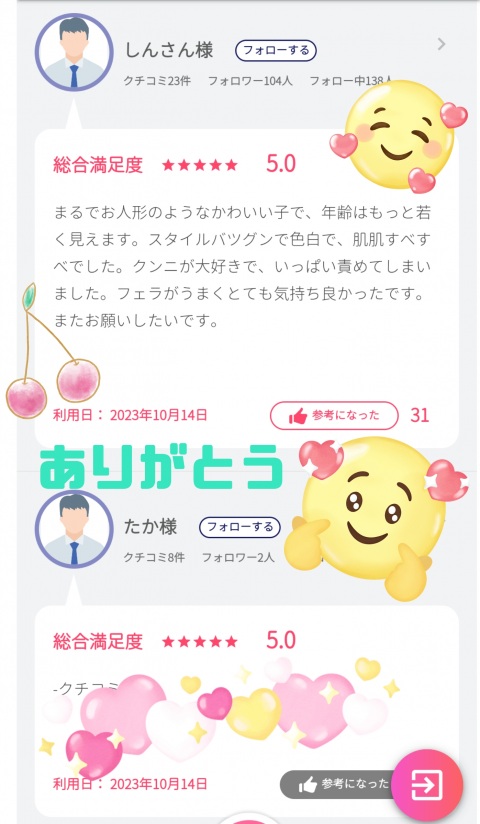 写メ