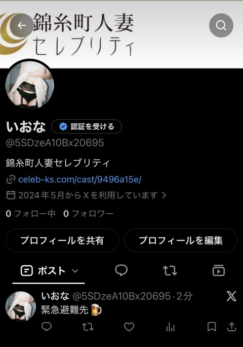 写メ