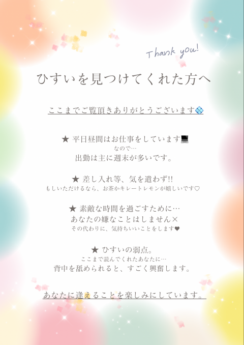 写メ