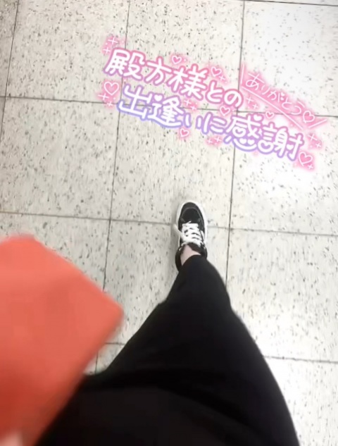 写メ