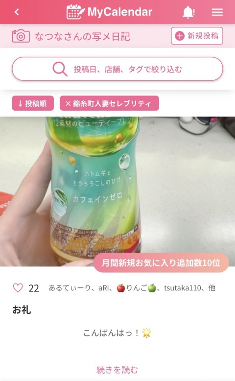 写メ