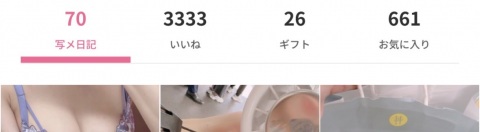 写メ
