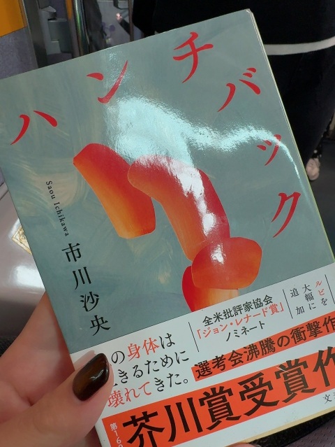 写メ