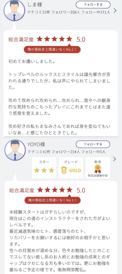 写メ