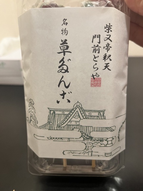写メ