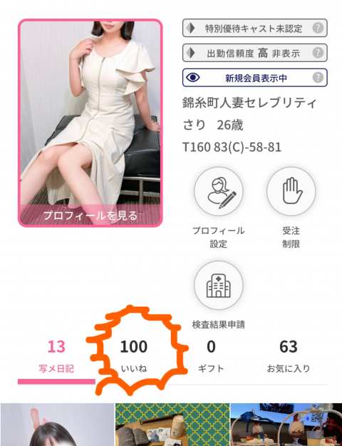 写メ