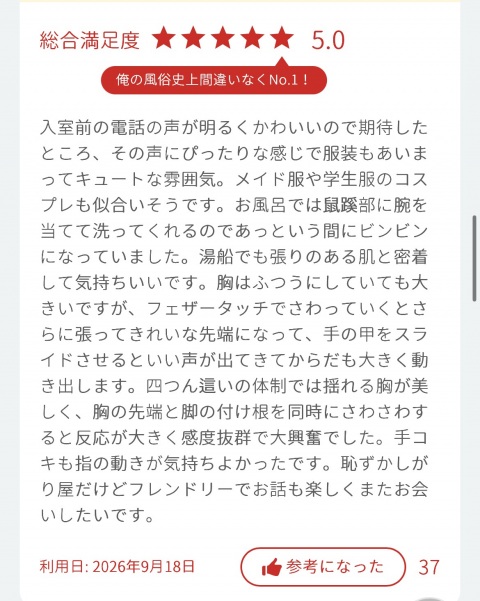写メ